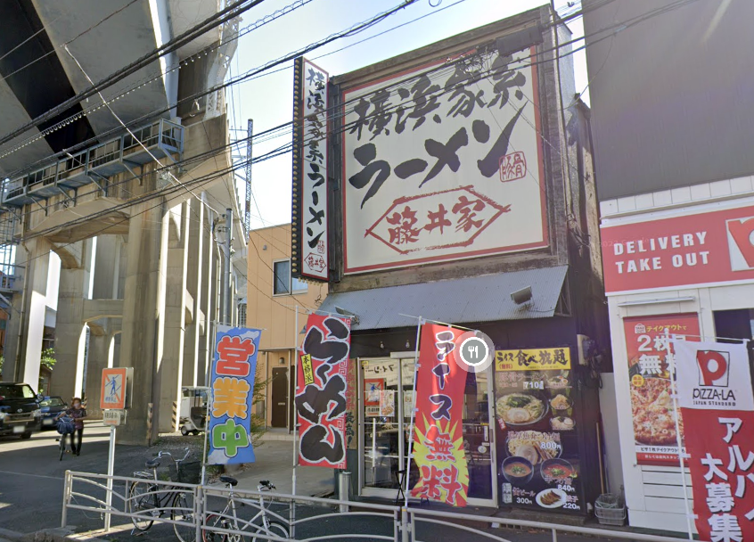新杉田駅徒歩7分　横須賀街道沿いのラーメン店居抜き店舗物件